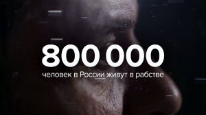 Вернувшиеся из рабства. Спецвыпуск