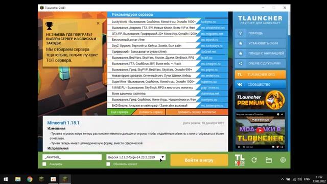 ?Как Установить Forge Моды на Майнкрафт смотреть онлайн