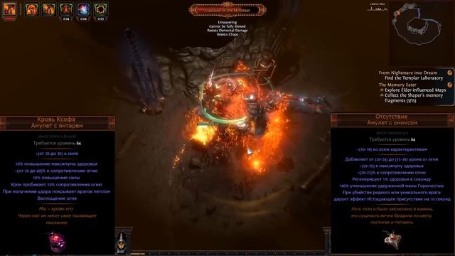 Path of exile: Нгамаху Чемпион — билд до 10 хаосов (Ngamahu Champion) смотреть онлайн