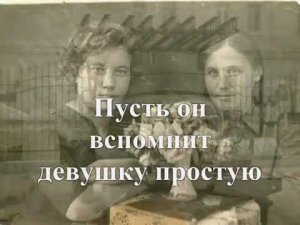 Катюша