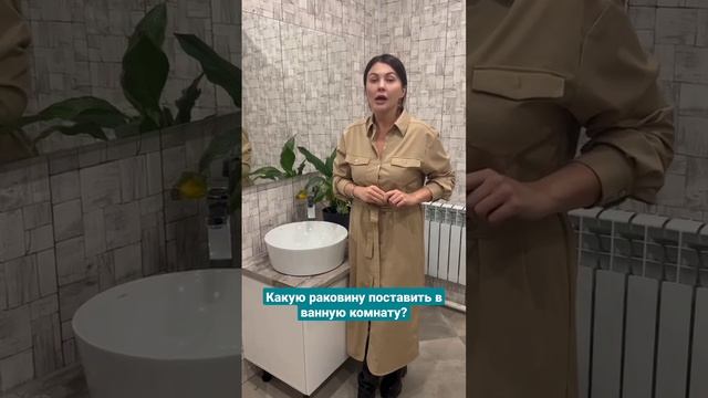 Какую раковину выбрать в ванную комнату✨ смотреть онлайн