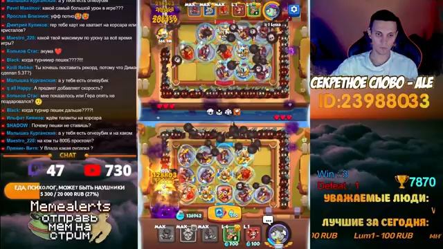 RUSH ROYALE | STREAM | ПРОБУЕМ СТАВИТЬ РЕКОРД НА КОРСАРЕ И АПАЕМ 8К | PVP/ОБЩЕНИЕ смотреть онлайн