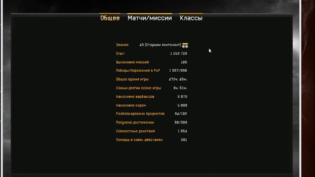 Продам аккаунт в Warface смотреть онлайн