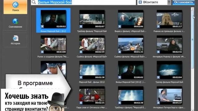 Как как можно скачивать фильмы с вконтакте смотреть онлайн