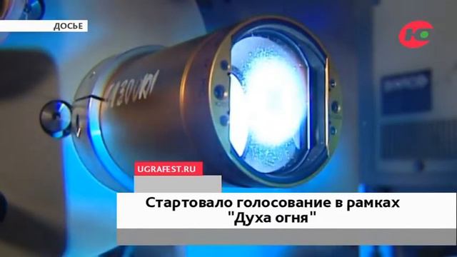 «Дух огня» предлагает отдать голоса за работы режиссёров, фотографов и художников смотреть онлайн