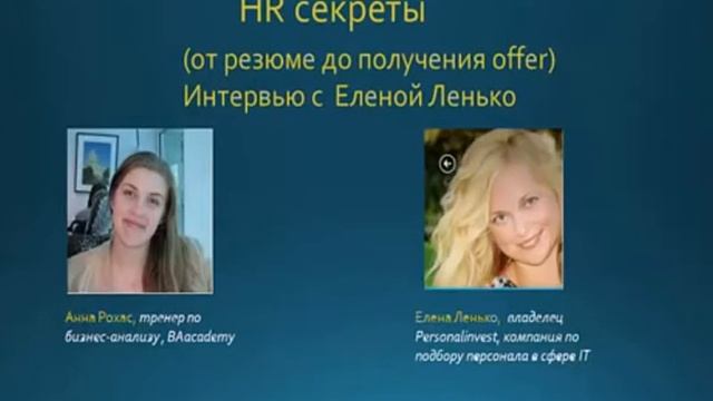 Интересные ситуации при приеме на должность бизнес-аналитика смотреть онлайн