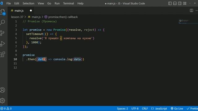 JavaScript. Промисы (Promise), часть № 1. Синтаксис, методы then, catch, finnaly. Обработка ошибок. смотреть онлайн