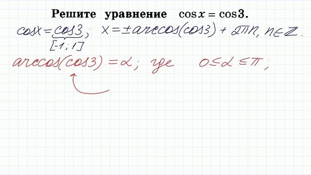 Новое тригонометрическое уравнение смотреть онлайн