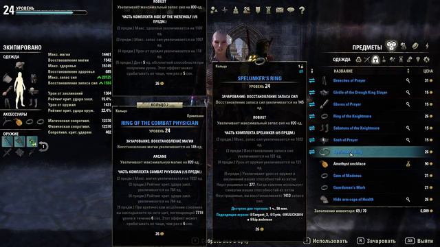 The Elder Scrolls Online Tamriel Unlimited прохождение 23 уровень смотреть онлайн