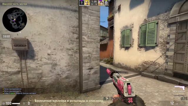 25 стрим чё ✨CS:GO✨ФИНЛИ КС ГО✨ХАЛЯВА + РОЗЫГРЫШ В ОПИСАНИИ смотреть онлайн