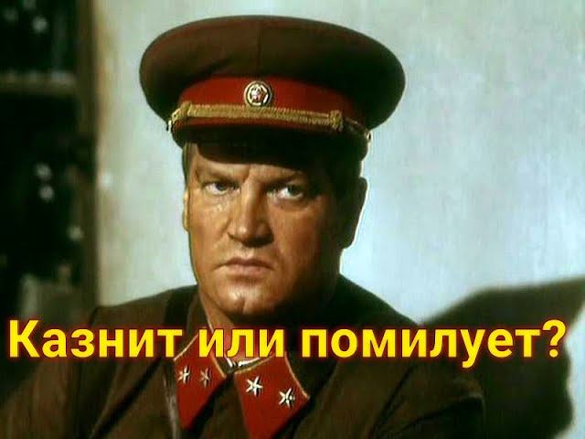 За это генерал отвесил мне затрещину смотреть онлайн