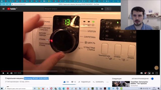 Минусы стиральной машины Samsung WF60F1R2E2WDLP смотреть онлайн