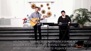 Радуйтесь люди!  Христос родился!