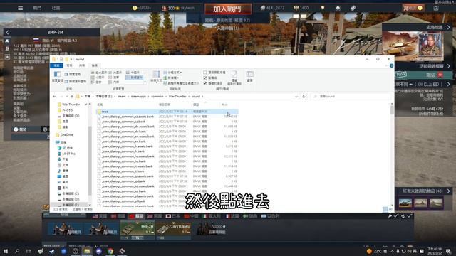 快速學會安裝"老婆們的語音包"【War Thunder | 戰爭雷霆"自訂語音"】 смотреть онлайн