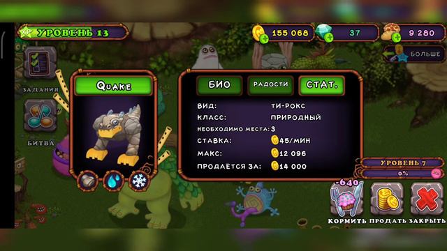 Как вывести ти-рокса в игре мои поющие монстры