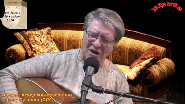 Diputs - Если я богат как царь морской (Владимир Высоцкий)