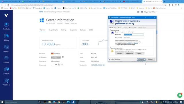 Подключение VPS (удаленного компьютера) на ПК и телефоне смотреть онлайн