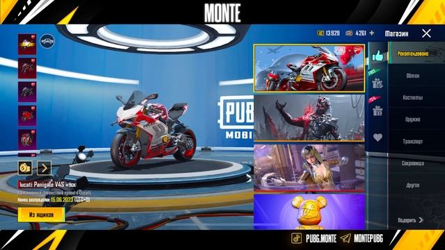 ?ОТКРЫВАЮ НОВЫЙ КЕЙС DUCATI ВЫБИЛ МИФИК и МОТИК DUCATI В PUBG MOBILE! ПУБГ МОБАЙЛ! ДУКАТИ смотреть онлайн