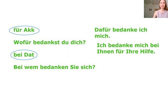 Deutsche Verben mit Präpositionen lernen! Как запоминать немецкие глаголы с предлогами!sich bedanke смотреть онлайн