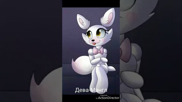 Кто ты из фнаф по знаку зодиака (без обид) смотреть онлайн