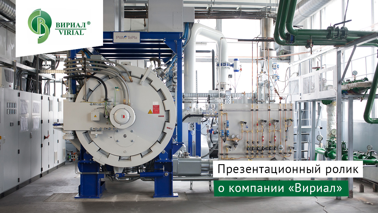 Презентационный ролик компании "Вириал" смотреть онлайн