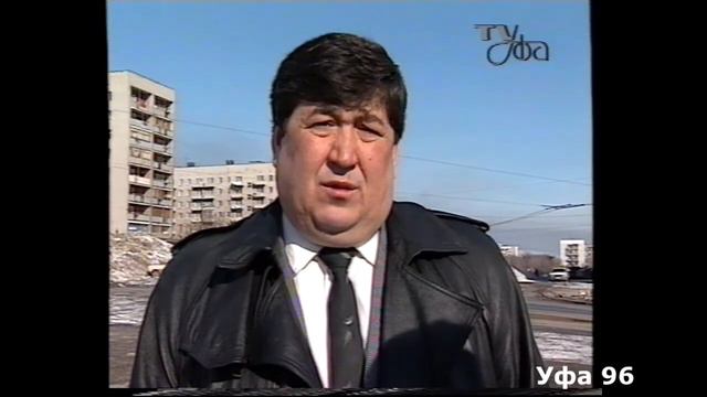 "Поздравление с днём ЖКХ". Уфа. 1996 год. смотреть онлайн