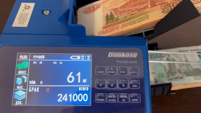 Портативный счетчик банкнот Bankosa PortaCount