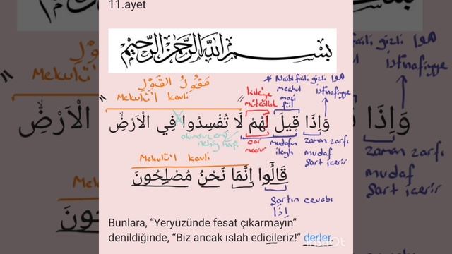 BARARA Sarf nahiv (11_12.ayetler) смотреть онлайн