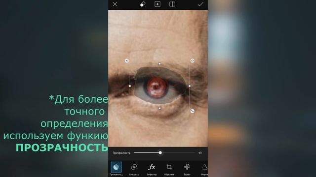 #1 Фотошопим в PicsArt .Глаза Гуля. смотреть онлайн