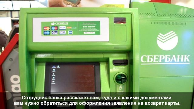 Если карту захватил банкомат. Смотреть обязательно! смотреть онлайн