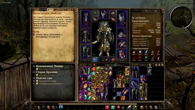 GRIM DAWN. Гайд на блок и возврат урона. Солдат + Инквизитор (Тактик) смотреть онлайн