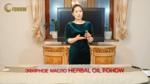 FOHOW TIM -Правила пошагового использования при самомассаже-Госпожа  ВАН ФАН