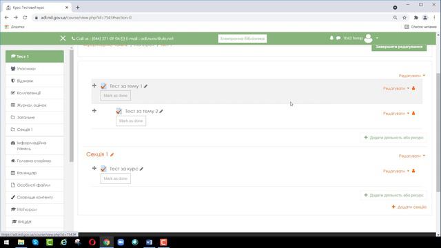 Як редагувати тест в Moodle (Мудл) смотреть онлайн
