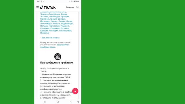 Как исправить вашу учетную запись TikTok, которая была навсегда заблокирована | (2023) смотреть онлайн