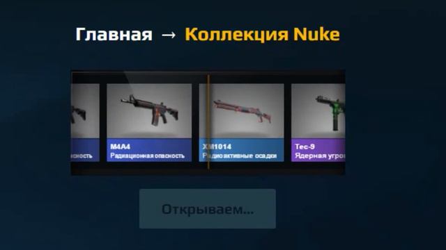 Открываю кейсы на сайте #1 смотреть онлайн