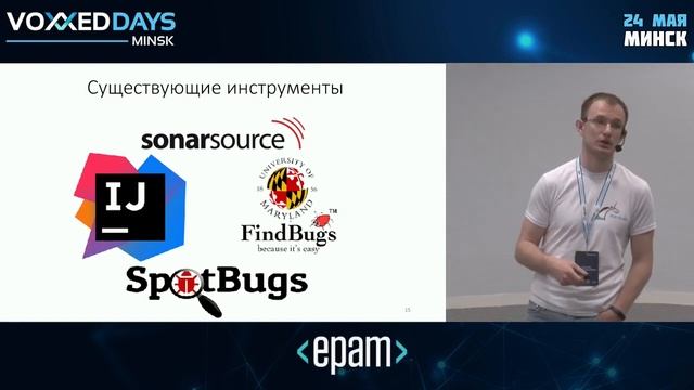 Everything about static code analysis for a Java programmer Maxim Stefanov, PVS Studio смотреть онлайн