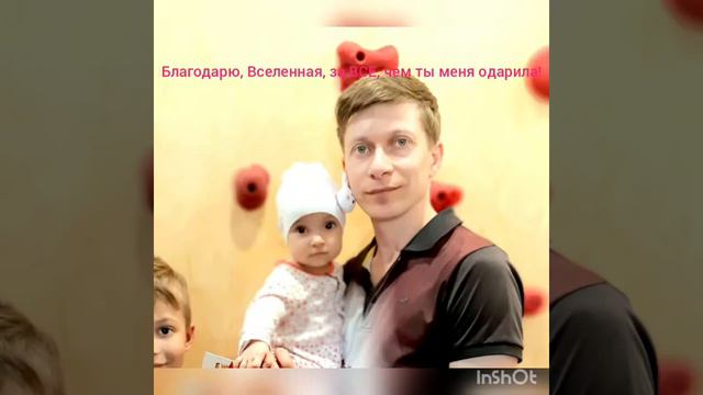 День благодарности Вселенной смотреть онлайн