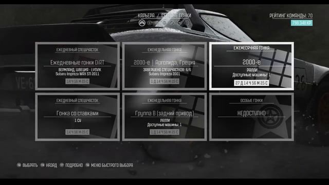 Dirt Rally разборки в ночной Греции. смотреть онлайн