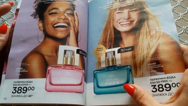 Каталог ейвон avon 7 2022 смотреть онлайн