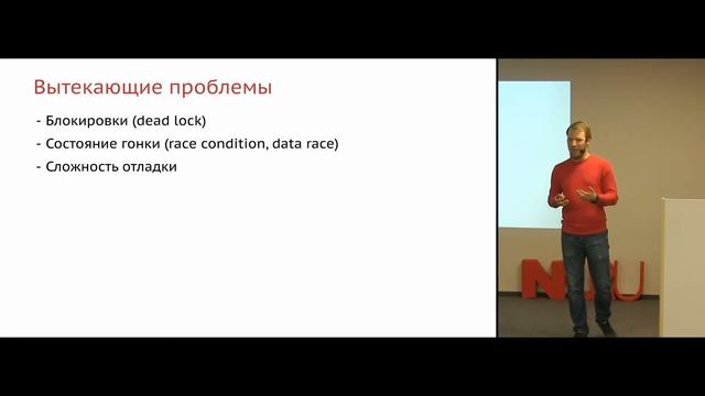 Backend Meetup #1 - "Многопоточность", Олег Федосеев смотреть онлайн