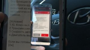 Адаптация Коробки передач, на Акценте 1.6