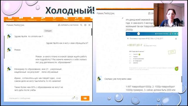 Рекрутинг в ОК смотреть онлайн