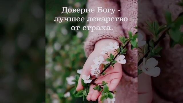 С добрым утром!!! ????? Христианское пожелание смотреть онлайн