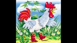 Петушок и солнышко - Геннадий Цыферов