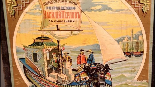 Ящик для транспортировки чая. Из фондов музея «Малые Корелы» смотреть онлайн