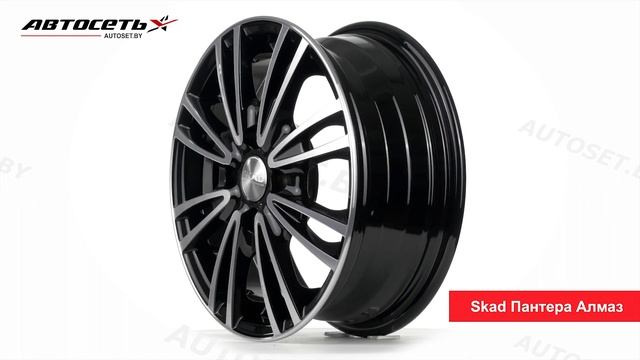 Обзор литого диска Skad Пантера Алмаз ● Автосеть ●