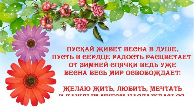 8 Марта - Международный женский день смотреть онлайн