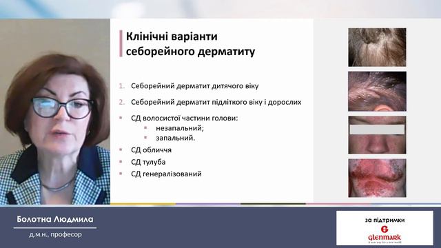 Особливості перебігу себорейного дерматиту в кризових умовах смотреть онлайн