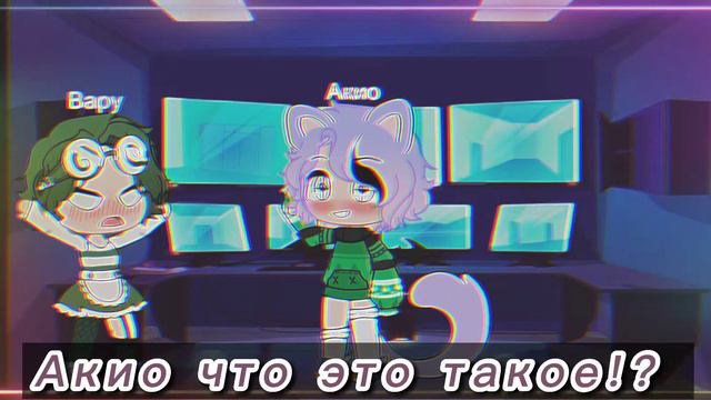 //хай//видосик//гача//13 карт//пиковару//курозонтик/габриДанте//Ромеофелекс// смотреть онлайн