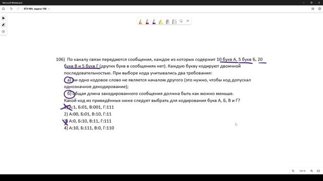 Решение ЕГЭ №4 по информатике | Сборник К. Ю. Полякова №106 смотреть онлайн